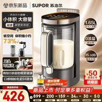 苏泊尔 小体积破壁机有钛0涂层SP715R