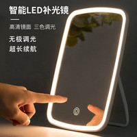 鲸意 创意led带灯充电化妆镜