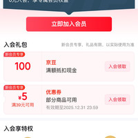 京东 欧莱雅男士自营旗舰店 加入店铺会员可领100京豆(有豆则入)