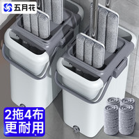五月花 特大号刮刮桶免手洗拖把干湿两用家用网红拖地神器拖把拖布一拖净