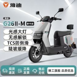 雅迪 G26二代 电动摩托车