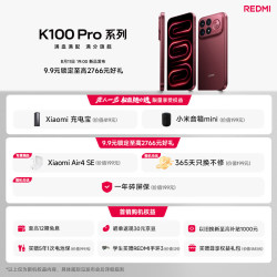 小米 REDMI K100Pro 系列 新品上市 9.9元额外享小米Air4se+365天只换不修+1年碎屏保 红米5G游戏手机