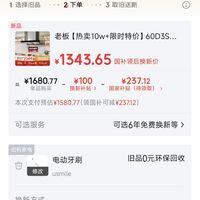 订单截图缩略图