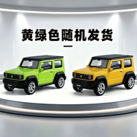 黑曼巴 铃木吉姆尼  1:34 正版授权 合金车模