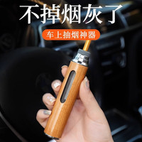 鲸意 便携懒人手持式免弹抽烟神器
