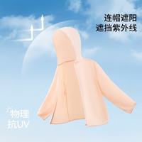 navigare 儿童防晒衣男女同款