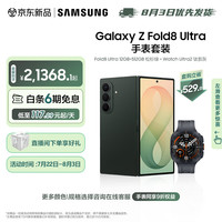 三星 Galaxy Z Fold8 Ultra 12G+512g+Ultra 2钛影灰