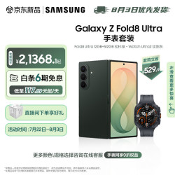 三星 Galaxy Z Fold8 Ultra 12G+512g+Ultra 2钛影灰