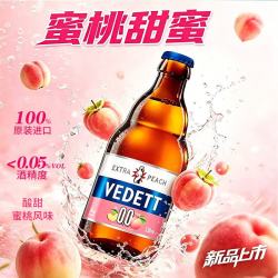 白熊 蜜桃无醇啤酒330ml*12瓶 比利时原瓶进口精酿 0酒精 夏日果啤