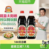 88VIP：厨邦 美味鲜 特级酿造酱油1.06kg*2