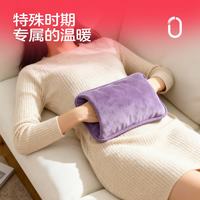 彩虹 暖手宝热水袋 水电隔离 薰衣草紫