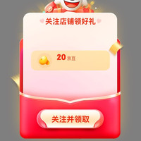 京东关注有 （ 2 0 ）豆