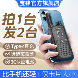 宝锋 对讲机BF-T16