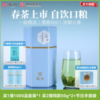 PLUS会员:徽六 潜香600 一级雨前六安瓜片 耐泡罐装*200g