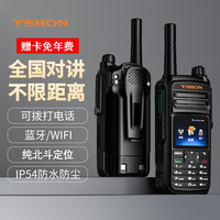 易信 Q168公网4G对讲机 纯北斗定位 蓝牙WIFI 5000公里终身免续费全国插卡手台
