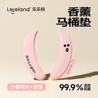 乐乐桉 四季通用免洗防水抑菌 祛味留香香氛