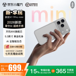 OP3N OP17Pro mini新款旗舰5G双卡手机 5.3英寸迷你小手机 高清拍照天玑处理器 学生备用机老人百元机全新