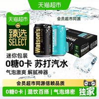88VIP：屈臣氏 苏打汽水混合装 7000ml 200ml*35罐