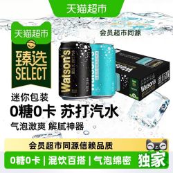 屈臣氏 苏打汽水混合装 7000ml 200ml*35罐