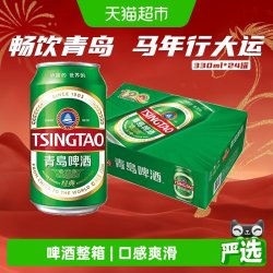 青岛啤酒 经典生啤 330ml*24罐