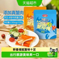 力诚 Receen 力诚 Reecen 手撕蟹柳 原味200g