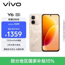 vivo Y6 8GB+128GB 凤迎金 7200mAh长续航 6年长寿大电池 满级防水防尘 全面抗摔 AI手机