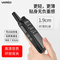 VISRIG 大功率对讲机手持户外民用5公里酒店商用无线手台 BF-R5对讲机（特惠款）