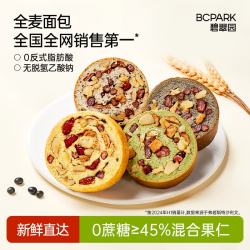 碧翠园 全麦面包 代餐粗粮欧包吐司  抹茶红豆 南瓜蔓越莓