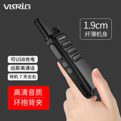 VISRIG 5W大功率对讲机手持户外民用5公里酒店工地工程对讲机远距离 BF-R5对讲机（特惠款）