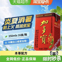 88VIP：加多宝 凉茶植物饮料250ml*16
