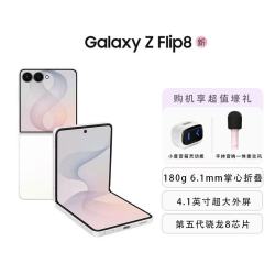 三星 Galaxy Z Flip8 小折叠屏手机 超轻薄掌心折叠 4.1英寸超大外屏 AI拍照手机 云凝白 12GB+512GB 官方标配