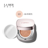 LA MER 鎏光焕变气垫 底妆防晒 1号  12g