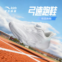 安踏 弓速2 旋钮扣缓震跑鞋