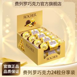 费列罗 榛果威化巧克力 24粒