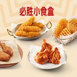 必胜客 必胜小食盒