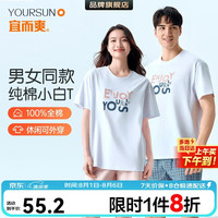 宜而爽 男女同款宽松短袖T恤 大码睡衣打底汗衫