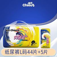 百亿补贴：雀氏 玩彩派pro柔软婴儿纸尿裤 L码49片