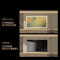 创维 85A7F Pro 液晶电视 85英寸 4K