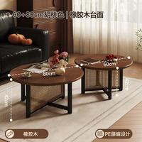 KERZY 中古风实木茶几客厅沙发边几2026新款小户型矮桌圆几家用藤编茶桌 胡桃色80cm+60cm