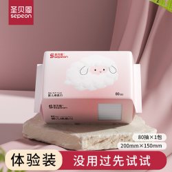 圣贝恩 绵柔巾 80抽1包（200*150mm）