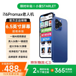 小星 8核+128G老人智能手机抖音微信一键语音视频 纯净版无广告