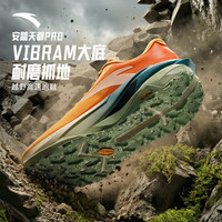 安踏 天都PRO丨VIBRAM大底耐磨户外越野跑步鞋男徒步登山鞋112615597
