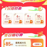 京东快递 上门取件 每日11点/15点/19点可1分钱抢9元/5折快递券&0.1元抢56元快递券包等