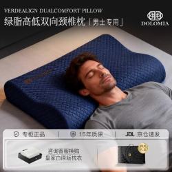 多洛米亚 深睡低枕头护颈枕颈椎病深度睡眠专用男女士记忆棉芯