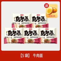 今麦郎 乌冬面招牌豚骨粗面条老母鸡汤方便面待煮面含酱料包面饼ms