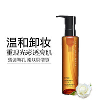 植村秀 黄金琥珀洁颜油 卸妆油 黄金卸妆油 深层清洁 黄金琥珀卸妆油150ml