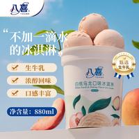 八喜 牛奶冰淇淋 白桃乌龙口味 550g