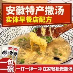 陈小姑 正宗安徽阜阳撒汤料包 啥汤沙汤早餐冲泡速食汤 撒汤10克*30包