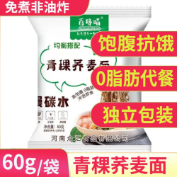 百味喵 青稞荞麦面组合非油炸免煮健康粗粮饱腹代餐青稞荞麦面 20包送20包