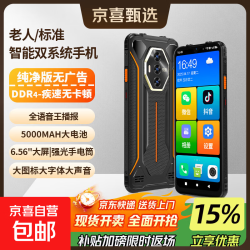 ·老人手机智能大屏视频通话一键拨号老年人专用老年机无广告超长续航